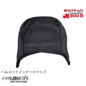 ロイシュ ヘルメットインナー スキーヘルメット インナ−キャップ ドライゾーン REUSCH HELMET LINER XT ロイッシュ ブラック 4380014-700｜msp-net