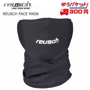 ロイシュ フェイスマスク REUSCH FACE MASK ロイッシュ 4380017