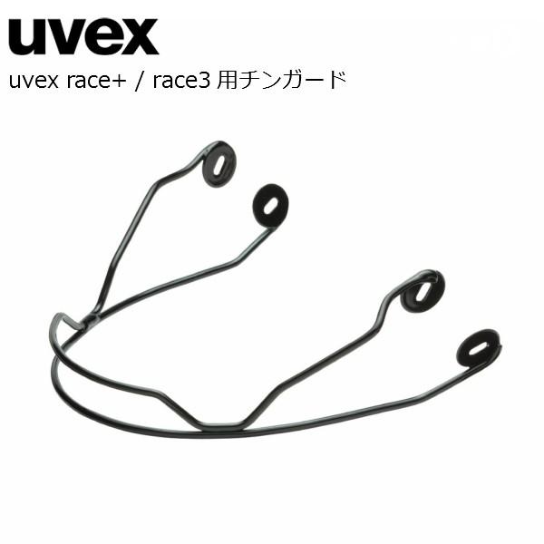 UVEX CHIN GUARD ウベックス チンガード RACE + 5691712201