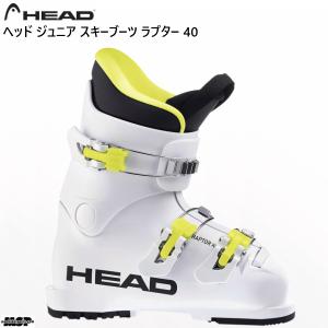 ヘッド ジュニア スキーブーツ ラプター40 HEAD Raptor 40 子供用 600580｜msp-net