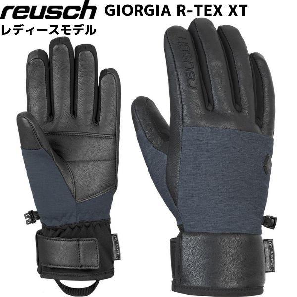 ロイシュ レディース スキーグローブ ジョージア ドレスブルーメランジ REUSCH GIORGIA...