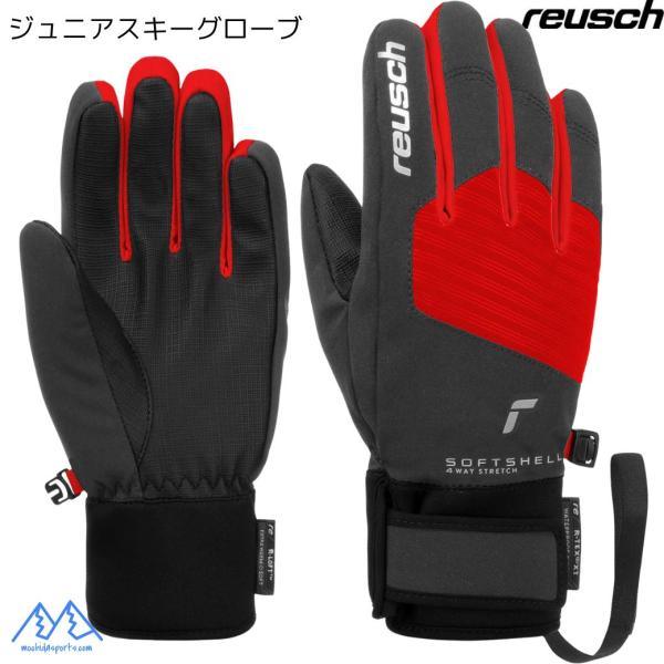 ロイシュ 防水 ジュニア スキーグローブ レッド REUSCH SIMON R-TEX XT JUN...