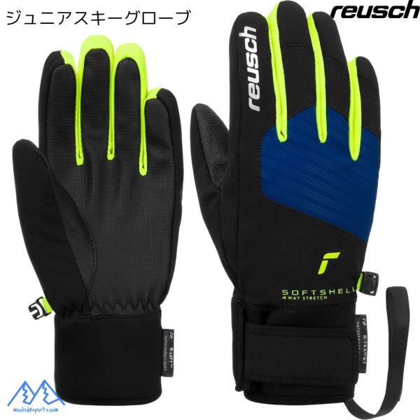 ロイシュ 防水 ジュニア スキーグローブ ブルー イエロー ブラック REUSCH SIMON R-...
