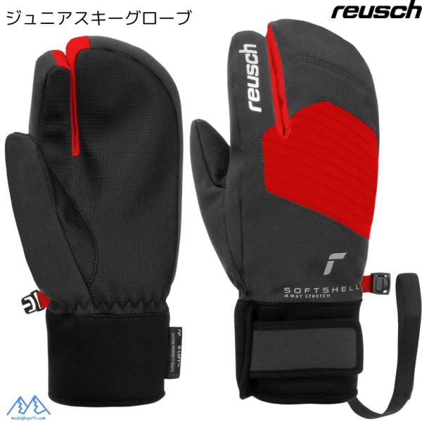 ロイシュ 防水 ジュニア 3本指 スキーグローブ レッド REUSCH SIMON R-TEX XT...