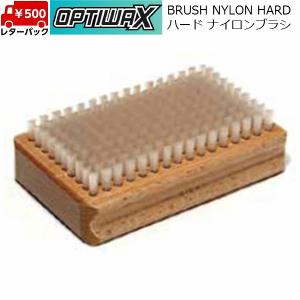 OPTIWAX オプティワックス ハードナイロンブラシ Brush Nylon スキー 70090001｜msp-net