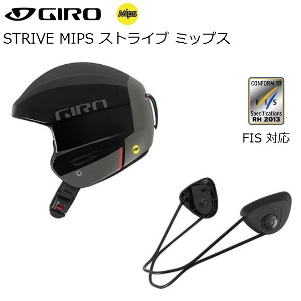 ジロ レーシング ヘルメット FIS対応 チンバー付き GIRO STRIVE MIPS Matte...