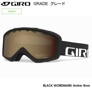 ジロ ジュニア ゴーグル グレード GIRO GRADE Black Wordmark Amber Rose   7083098｜msp-net