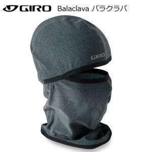 ジロ バラクラバ チタニウム グレー GIRO Balaclava Titanium