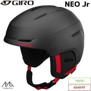 ジロ ジュニア スキー ヘルメット アジアンフィット ネオ ジュニア グラファイト グレー レッドGIRO NEO JR MATTE GRAPHITE BRIGHT RED 7108385｜msp-net
