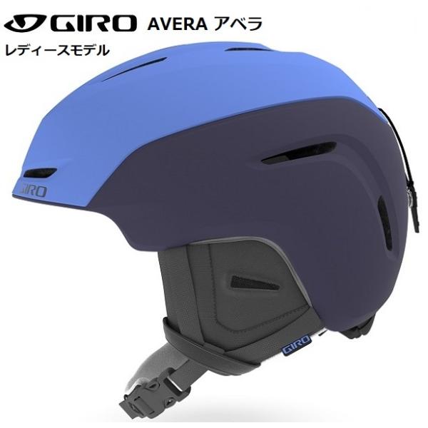 ジロ レディース スキー ヘルメット アベラ アジアンフィット ミッドナイト ブルー GIRO AV...