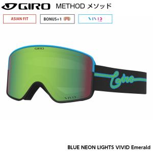 ジロ スキー ゴーグル メソッド ブルー GIRO METHOD BLUE NEON LIGHTS  7119605｜msp-net