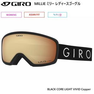 ジロ レディース スキー ゴーグル ミリー ブラック GIRO MILLIE BLACK CORE LIGHT VIVID Copper 7119836｜msp-net