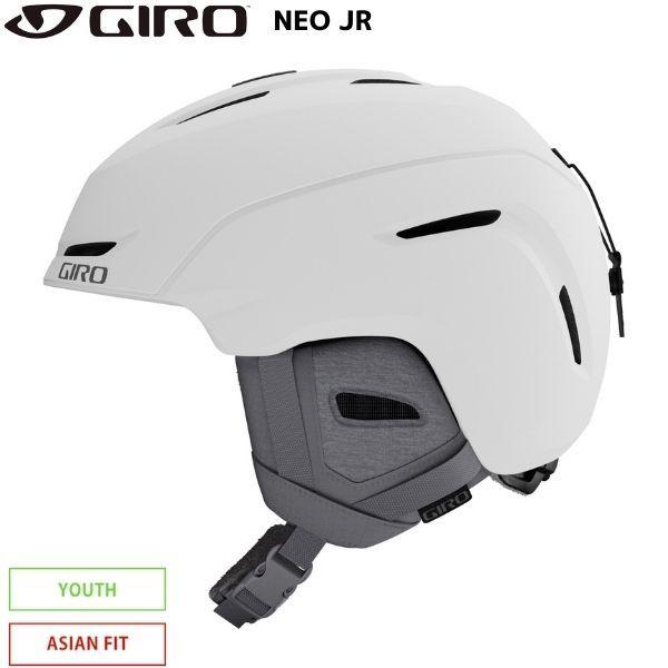 ジロ ジュニア スキー ヘルメット アジアンフィット ネオ ジュニア マット ホワイト GIRO N...
