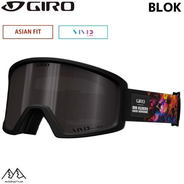 ジロ スキーゴーグル ブロック ブラック マッドアルケミー コラボ GIRO × MAD ALCHE...