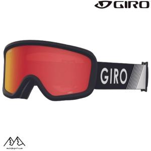 ジロ ジュニア スキー ゴーグル チコ2.0 ブラック ズーム GIRO Chico 2.0 BLACK ZOOM Amber Rose  7146294｜msp-net