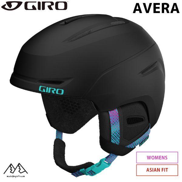 ジロ レディース スキー ヘルメット アジアンフィット アベラ ブラック GIRO AVERA Ma...