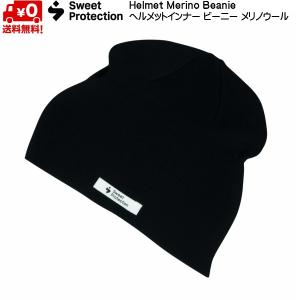 スウィートプロテクション ヘルメットインナー ビーニー ブラック メリノウール Sweet Protection Helmet Merino Beanie 820221｜msp-net