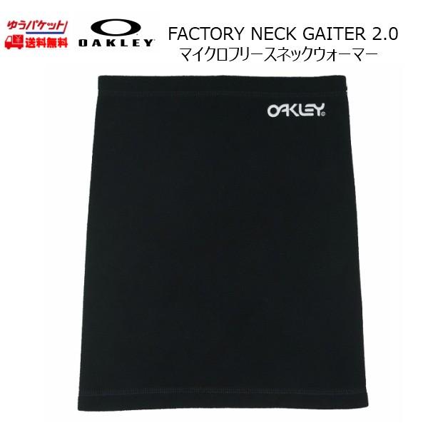 オークリー ネックウォーマー OAKLEY Factory Neck Gaiter 2.0 blac...