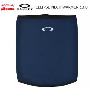 オークリー ネックウォーマー ネイビー OAKLEY ELLIPSE NECK WARMER 13.0 912238JP-6AC｜msp-net