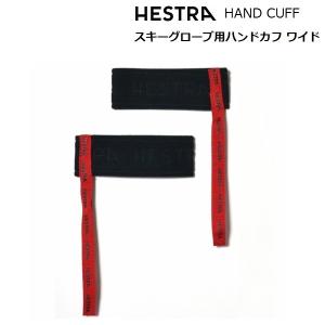 ヘストラ ハンドカフ ワイド HESTRA HAND CUFF WIDE 91871｜msp-net