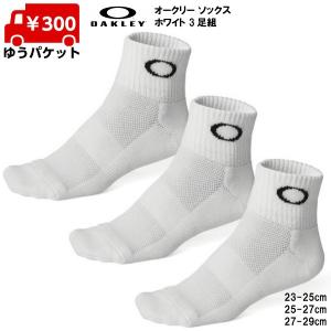 オークリー ソックス ホワイト 3足セット OAKLEY 3P SOCK 93238jp 10R White｜msp-net