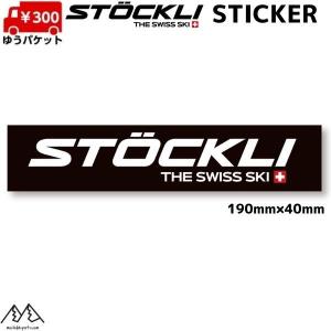 ストックリ ステッカー ブラック STOCKLI STICKER BLACK  9900337