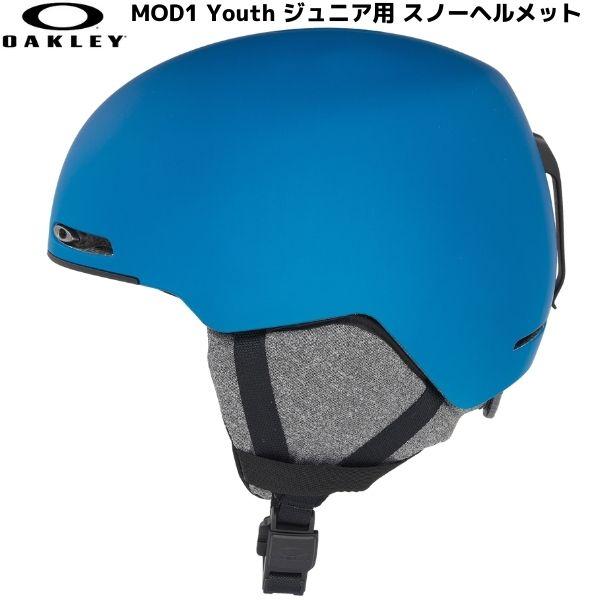 オークリー ジュニア スノー ヘルメット ブルー OAKLEY MOD1 YOUTH Poseido...