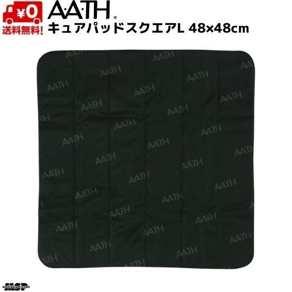 AATH アース リカバリー キュアパッドスクエアL ブラック オンヨネ CURE PAD M ON...