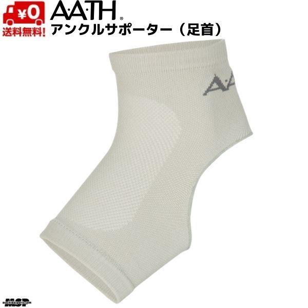 AATH アース リカバリー アンクルサポーター 足首 グレー オンヨネ ANKLE SUPPORT...