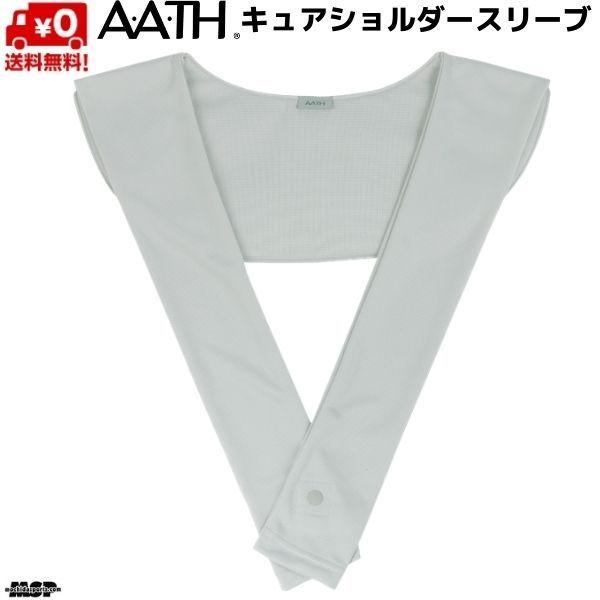 AATH アース リカバリー キュアショルダースリーブ 肩 グレー オンヨネ CURE SHOULD...