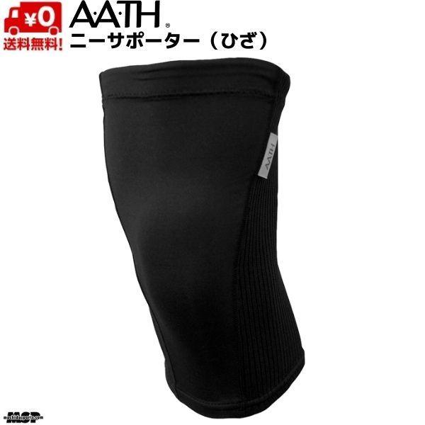 AATH アース リカバリー ニーサポーター ひざ ブラック オンヨネ KNEE SUPPORTER...