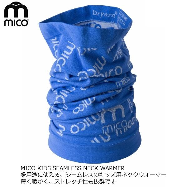 ミコ  シームレス ネックウォーマー ブルー MICO KIDS SEAMLESS NECK WAR...