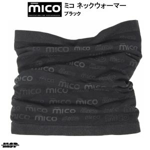 ミコ シームレス ネックウォーマー ブラック MICO SEAMLESS NECK WARMER BLACK AC3691-007｜msp-net