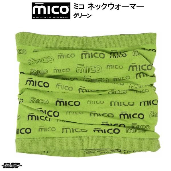 ミコ シームレス ネックウォーマー グリーン MICO SEAMLESS NECK WARMER g...