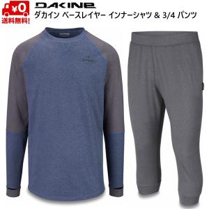 ダカイン ベースレイヤーセット インナーシャツ + 3/4パンツ DAKINE UNION MID WEIGHT CREW + 3/4PANT NBH  AJ232-006-NBHSET｜msp-net