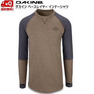 ダカイン ベースレイヤー インナーシャツ アンダーシャツ DAKINE UNION MID WEIGHT CREW TBH  AJ232-006-TBH｜msp-net