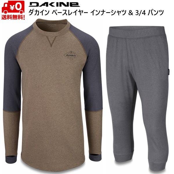 ダカイン ベースレイヤーセット インナーシャツ + 3/4パンツ DAKINE UNION MID ...