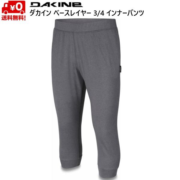 ダカイン ベースレイヤー 3/4パンツ インナーパンツ DAKINE Union 3/4 Base ...