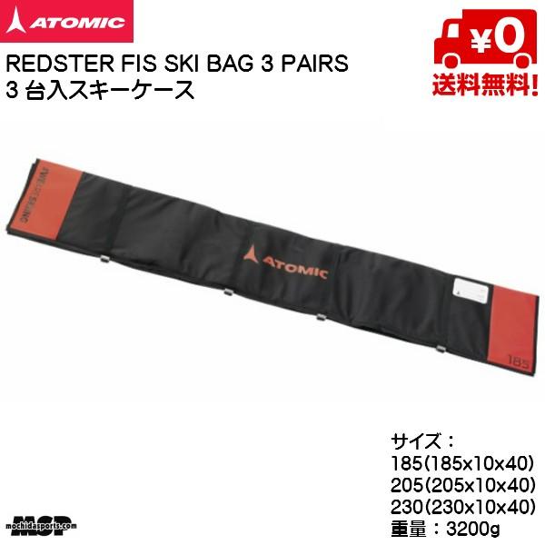 アトミック 3台入 スキーケース ATOMIC REDSTER FIS SKI BAG 3 PAIR...