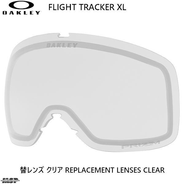 オークリー 替レンズ フライトトラッカー XL クリア OAKLEY FLIGHT TRACKER ...