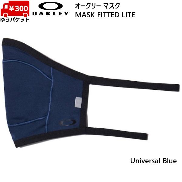 オークリー マスク フェイスマスク ネイビー ブルー OAKLEY MASK FITTED LITE...