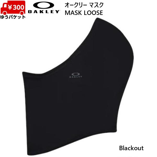 オークリー マスク フェイスマスク ブラック OAKLEY MASK LOOSE AOO9717AC...