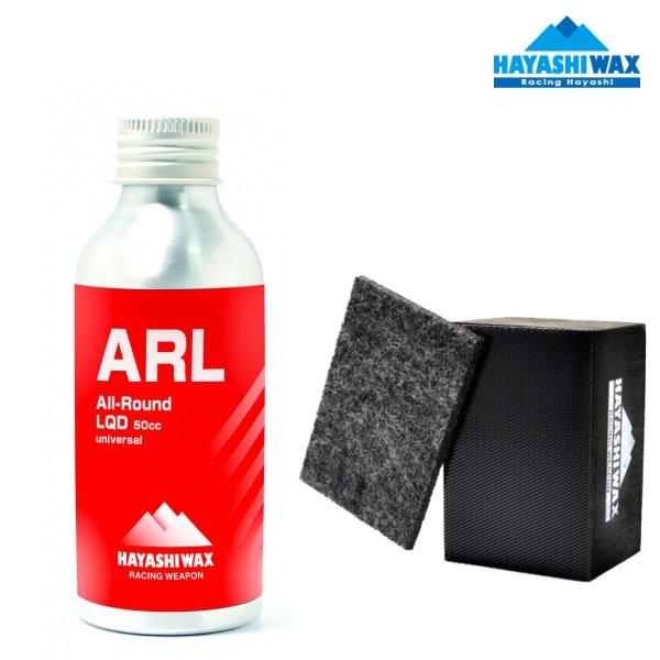 ハヤシワックス オールラウンド リキッドワックス セット ARL ALL ROUND LIQUID ...