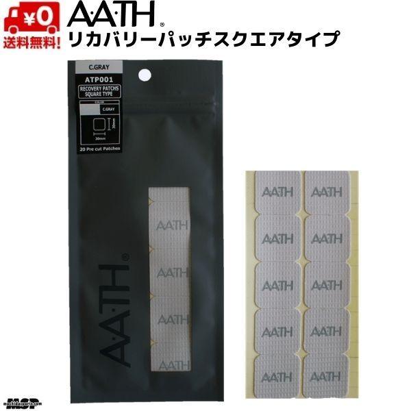 AATH アース リカバリー キュアパッチ スクエアタイプ グレー オンヨネ CURE PATCH ...
