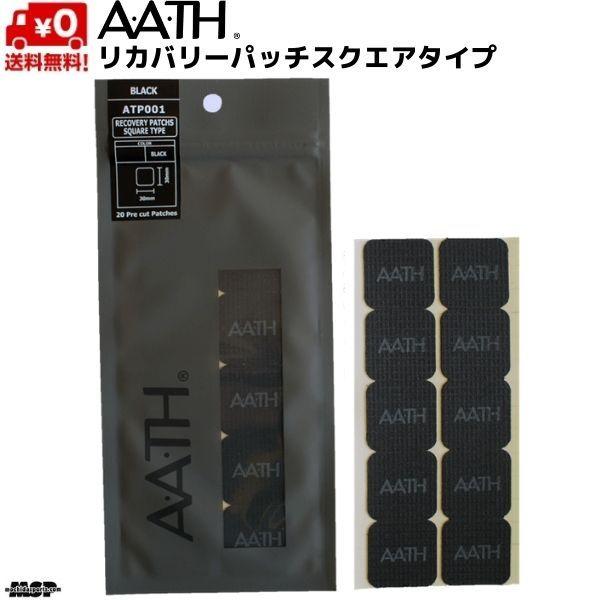 AATH アース リカバリー キュアパッチ スクエアタイプ ブラック オンヨネ CURE PATCH...
