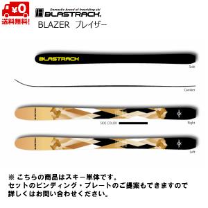 ブラストラック スキー BLASTRACK BLAZER　ブレイザー B-BL｜msp-net