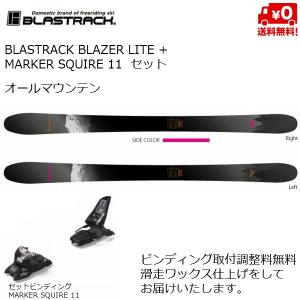 ブラストラック ブレイザーライト BLASTRACK BLAZER LIGHT + MARKER SQUIRE 11 B-BL-88-SQUIRE