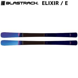 ブラストラック スキー BLASTRACK ELIXIR / E エリキサー EXEED + MARKER GRIFFON 13 ID B-EL-E-GRIFFON｜msp-net