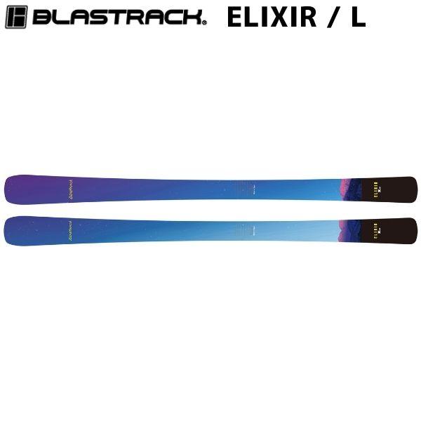 ブラストラック スキー BLASTRACK ELIXIR / L エリキサー Light &amp; Lux...