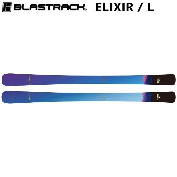 ブラストラック スキー BLASTRACK ELIXIR / L エリキサー Light &amp; Lux...